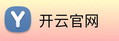 开云官网